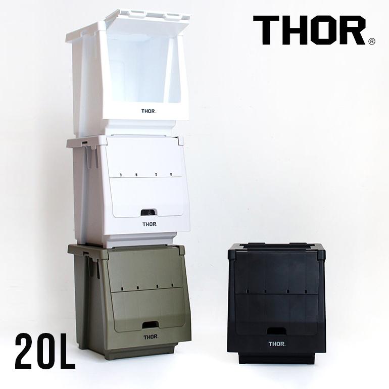 コンテナ 収納  カスタマイズ スタッキング シェルフ セット 扉 ハンドル付き THOR ソー Stacking Shelf Container 20L | THOR