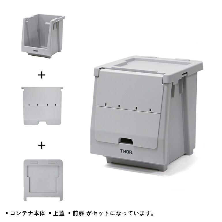 コンテナ 収納  カスタマイズ スタッキング シェルフ セット 扉 ハンドル付き THOR ソー Stacking Shelf Container 20L | THOR | 06