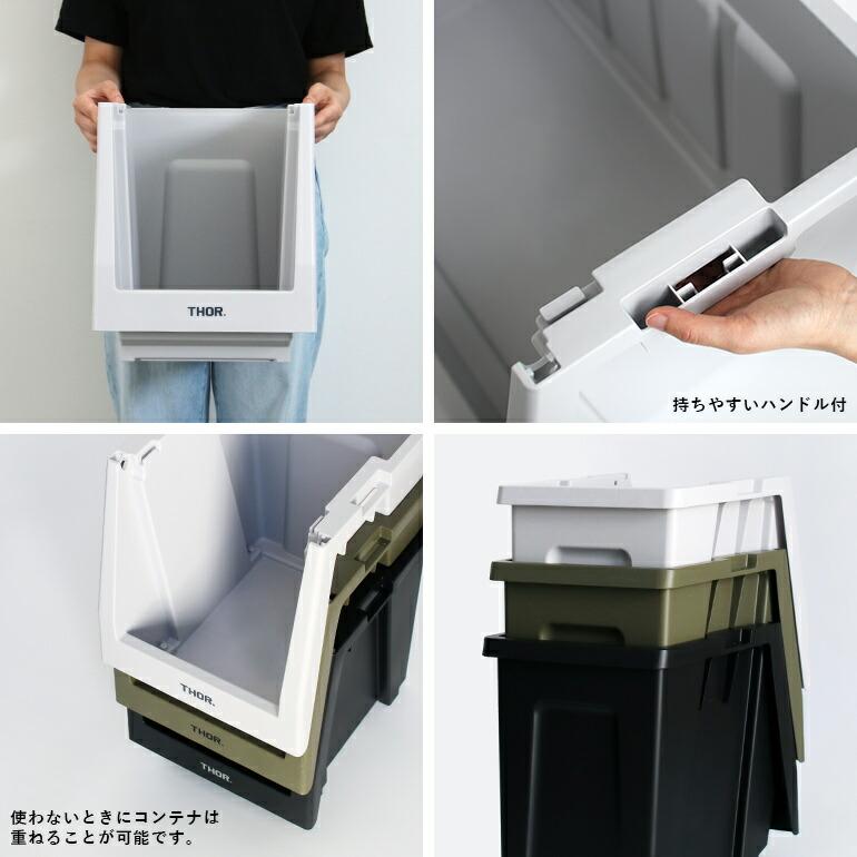 コンテナ 収納  カスタマイズ スタッキング シェルフ セット 扉 ハンドル付き THOR ソー Stacking Shelf Container 20L | THOR | 08