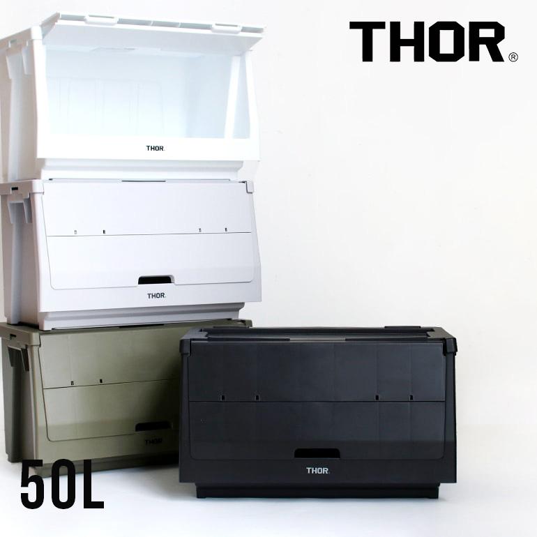 コンテナ 収納  カスタマイズ スタッキング シェルフ セット 扉 ハンドル付き THOR ソー Stacking Shelf Container 50L | THOR