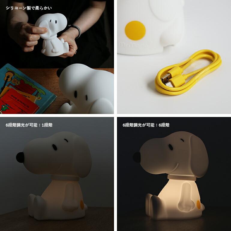 スヌーピー ライト 照明 LED  ポータブルライト 贈り物 タイマー シリコン おしゃれ MrMaria ミスターマリア Bundle of Light Snoopy | SNOOPY | 04