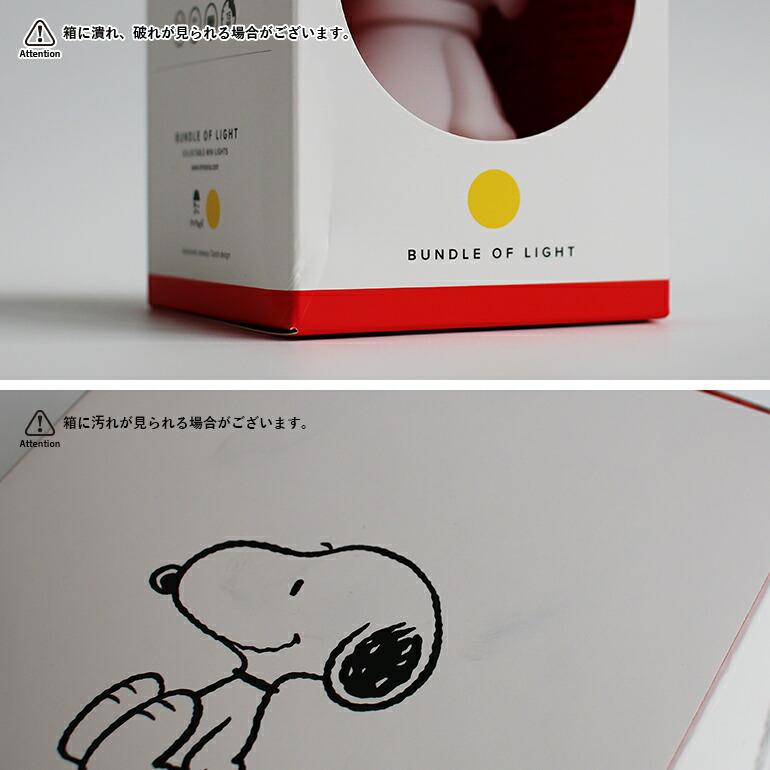 スヌーピー ライト 照明 LED  ポータブルライト 贈り物 タイマー シリコン おしゃれ MrMaria ミスターマリア Bundle of Light Snoopy | SNOOPY | 07