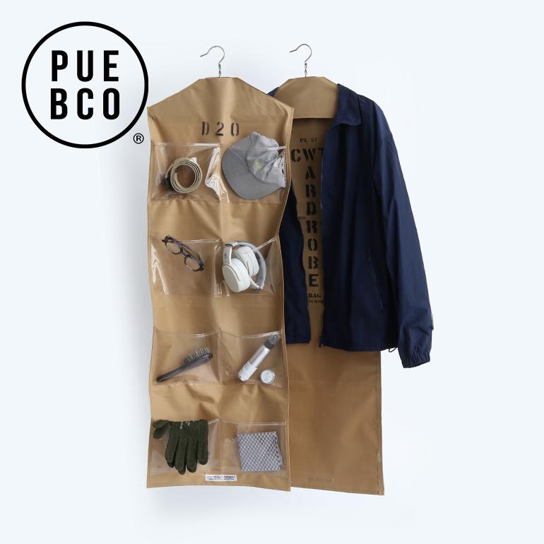 ウォールポケット 吊り下げ収納 クローゼット 衣類 おしゃれ PUEBCO プエブコ RUBBERIZED FABRIC ハンギングオーガナイザー  4ポケット/8ポケット | PUEBCO