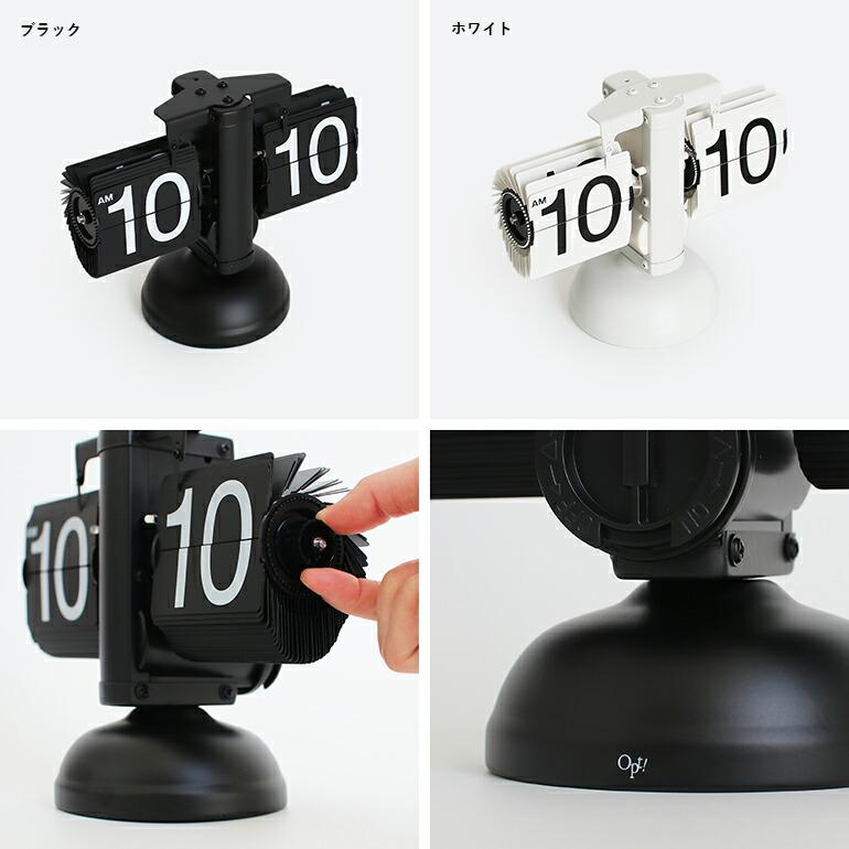 置時計 パタパタ フリップクロック レトロ ミッドセンチュリー おしゃれ 電池 Opt! オプト | Opt! | 04