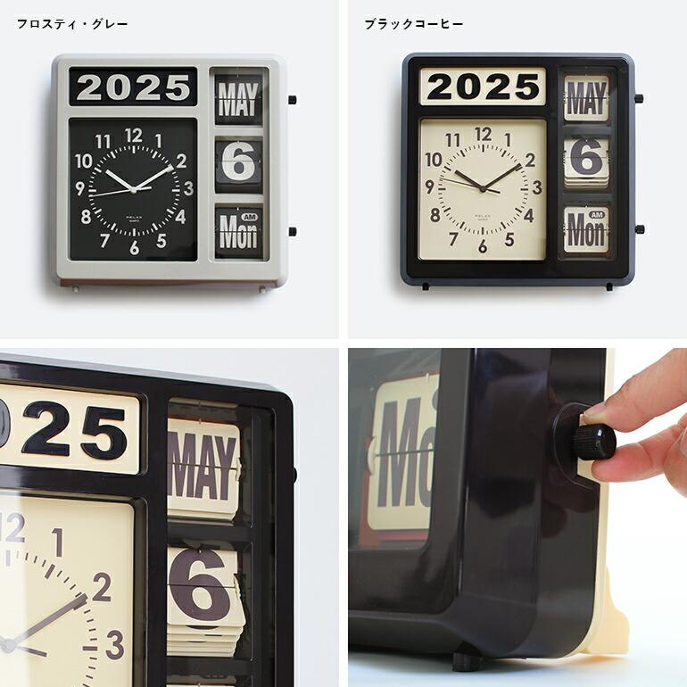 パタパタカレンダー時計　レトロ　ヴィンテージ　昭和レトロ flip clock RELAX（リラックス） パタパタ時計 フリップカレンダー アナログ時計