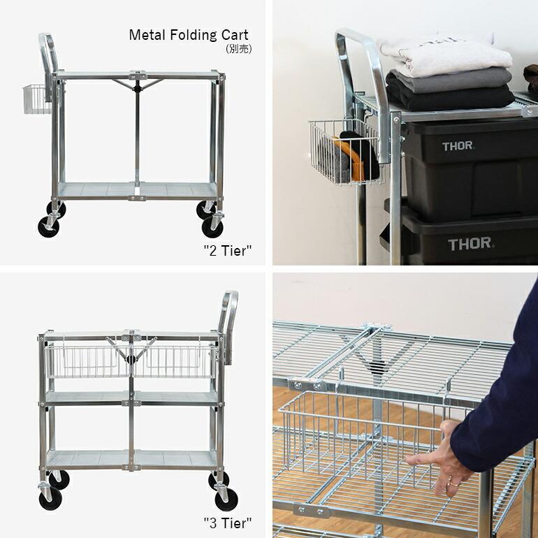 ワゴンカート ワゴン 専用バスケット 拡張 スチール DETAIL ディテール Basket For Metal Folding Cart フォールディングカート | DETAIL | 02