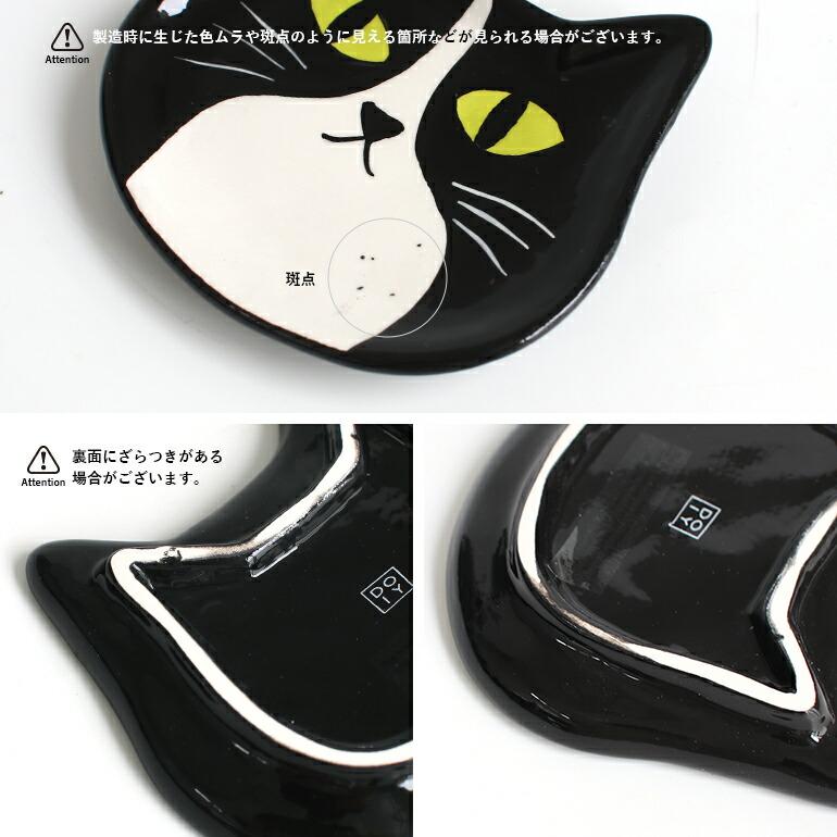 トレイ 猫 ネコ おしゃれ 陶器 アクセサリー ギフト DOIY  ドーイ Trinket Tray "Cat" | DOIY | 04