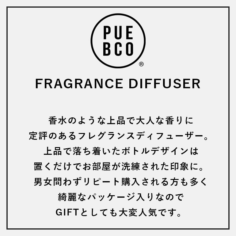 ルームフレグランス ディフューザー スティック 芳香剤 アロマ プエブコ PUEBCO フレグランスディフューザー 150ml | PUEBCO | 02