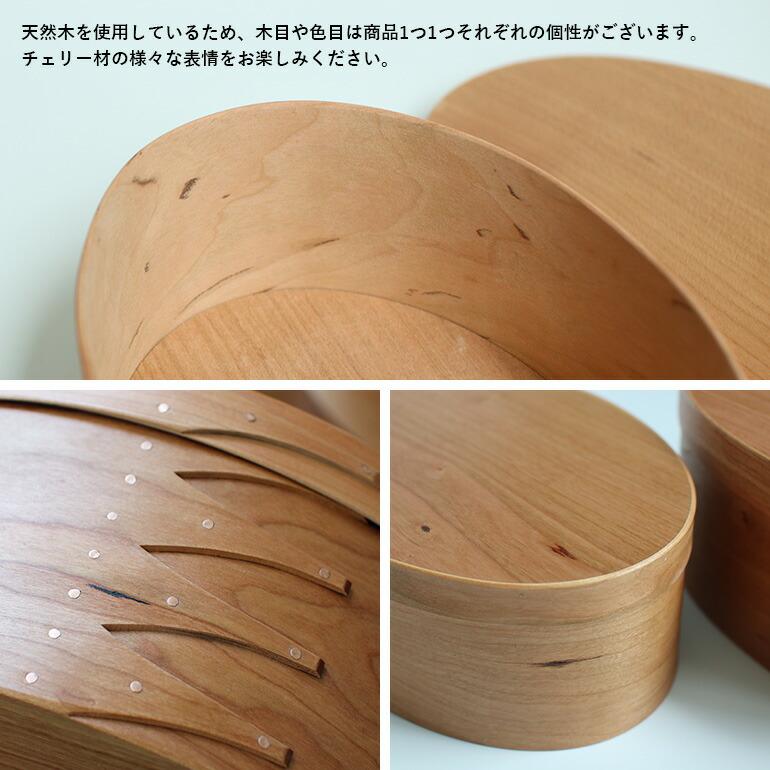 シェーカーボックス オーバル 木製 チェリー材 ブレントルーク シェーカーボックス オーバル 木製 チェリー材 ブレントルーク