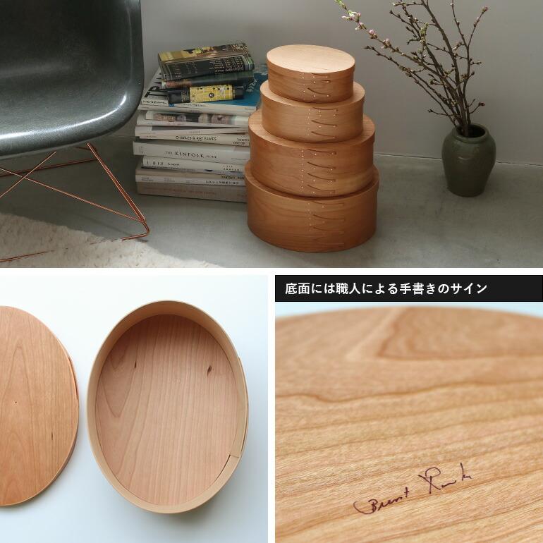 シェーカーボックス オーバル 木製 チェリー材 ブレントルーク BRENT ROURKE OVAL SHAKER BOX CHERRY H137(BR001-5)｜cdcstores｜13