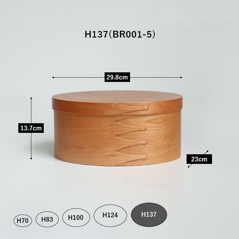 シェーカーボックス オーバル 木製 チェリー材 ブレントルーク BRENT ROURKE OVAL SHAKER BOX CHERRY H137(BR001-5)｜cdcstores｜06