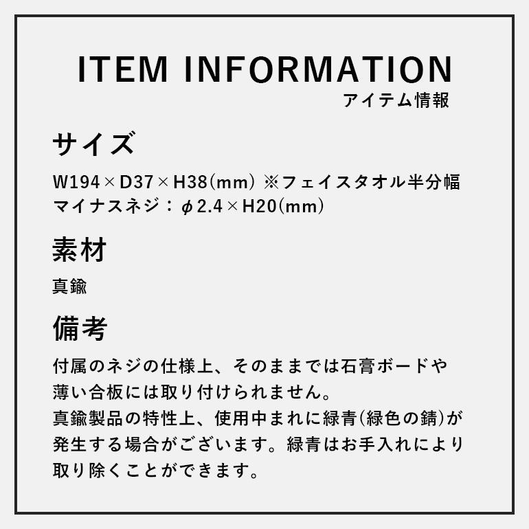タオルハンガー 小 フタガミ 真鍮 壁付け おしゃれ FUTAGAMI 日本製 | FUTAGAMI | 10