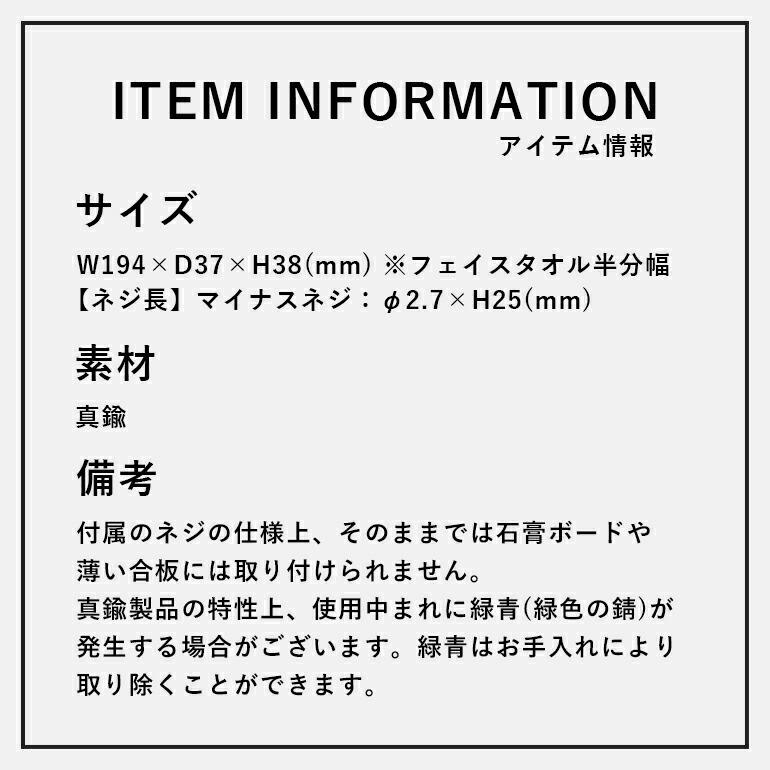 タオルハンガー 小 ネジ長 フタガミ 真鍮 壁付け おしゃれ FUTAGAMI 日本製 | FUTAGAMI | 10