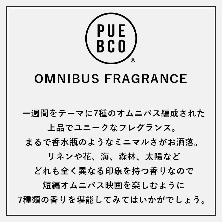 ルームフレグランス ディフューザー スティック 芳香剤 アロマ プエブコ PUEBCO オムニバスフレグランス 30ml | PUEBCO | 02