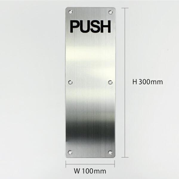 ドアサイン ドアプレート 押す PUSH ステンレス DIY シルバー シンプル BUFF バフ | BUFF | 01