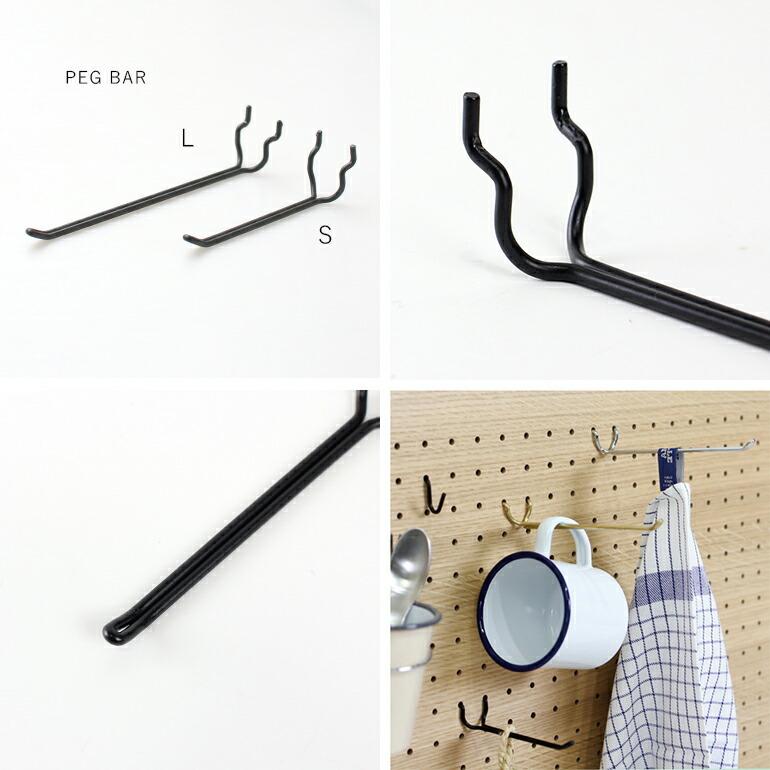 有孔ボード フック 穴あきボード アマブロ amabro ペグバー PEG BAR Black(S) | amabro | 01