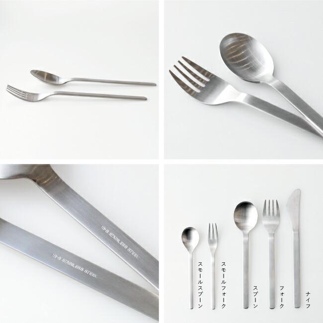 スプーン フォーク コンパクト マット シルバー 耐食性 耐熱性 ベーシック シンプル おしゃれ カトラリー 日本製 SALUS セイラス 機内食 | SALUS（キッチン） | 01
