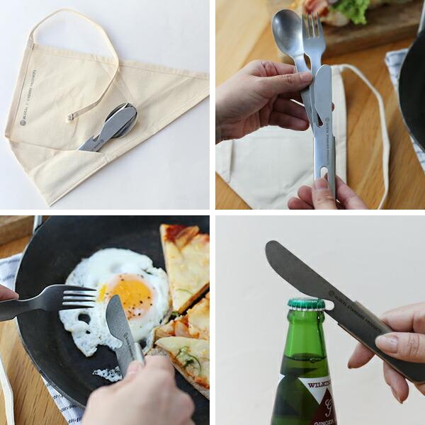 カトラリーセット スプーン フォーク ナイフ 3点セット 栓抜き ステンレス アウトドア お弁当 グローカルスタンダードプロダクツ | GLOCAL STANDARD PRODUCTS | 03