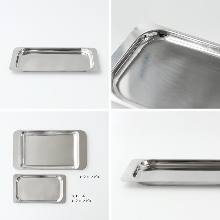 トレイ レクタングル スモール 平皿 プレート 長方形 ステンレス イタリア製 業務用食器 喫茶店 MOTTA モッタ | ブランド登録なし | 01