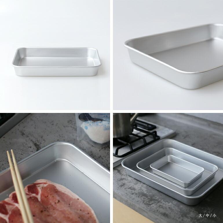 バット 調理器具 スタッキング 下ごしらえ 松野屋 まつのや アルマイトバット 角バット 中 | ブランド登録なし | 01