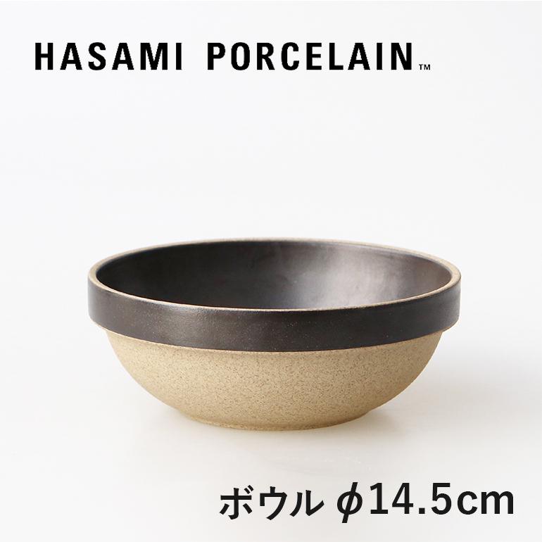 食器 ボウル 深皿 皿 ラウンド 波佐見焼 おしゃれ マット ブラック 14.5cm HPB031 ハサミポーセリン HASAMI PORCELAIN | HASAMI PORCELAIN