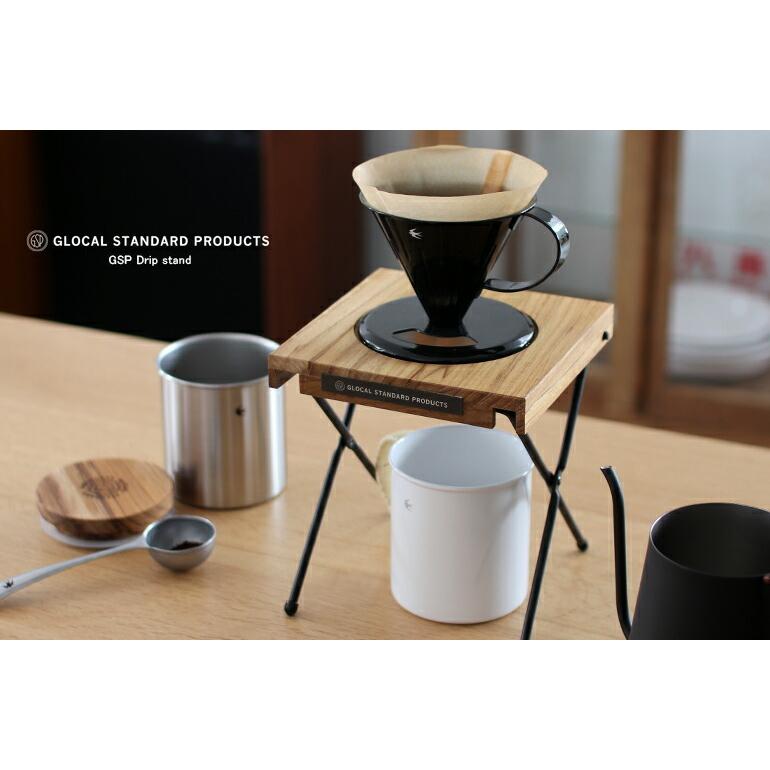 ドリップスタンド チーク材 高さ調整 折りたたみ 持ち運び 収納袋付 シンプル グローカルスタンダードプロダクツ GSP | GLOCAL STANDARD PRODUCTS | 01