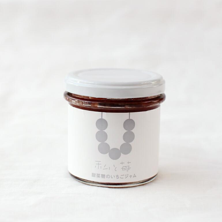 ジャム いちご 苺 甜菜糖 国産 無添加 富山 砺波 私と苺 | ブランド登録なし