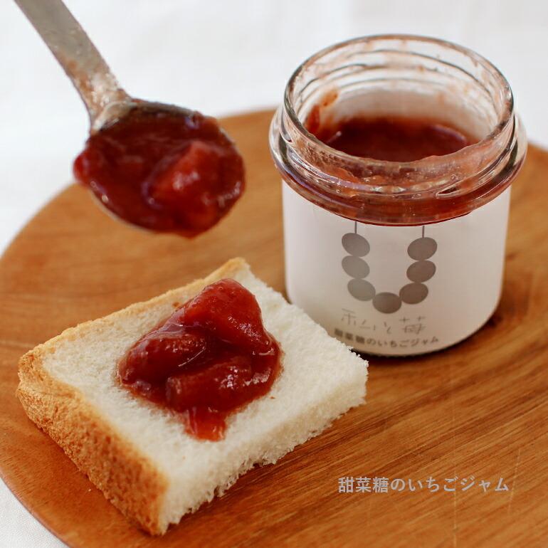 ジャム いちご 苺 甜菜糖 国産 無添加 富山 砺波 私と苺 | ブランド登録なし | 03
