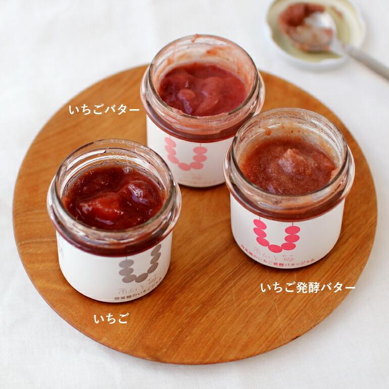 ジャム いちご 苺 甜菜糖 国産 無添加 富山 砺波 私と苺 | ブランド登録なし | 06
