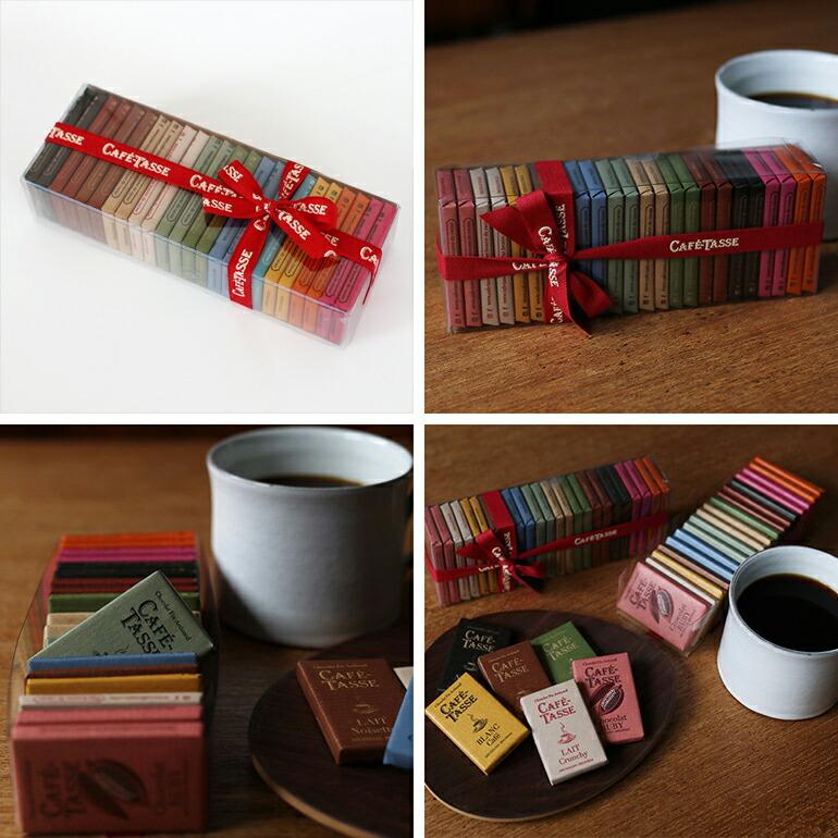 チョコレート ギフト おしゃれ 個包装 クリスマス ベルギー フレーバー カフェタッセ Cafe-Tasse ミニタブレット アソートチョコ 24枚入 | CAFE-TASSE | 01