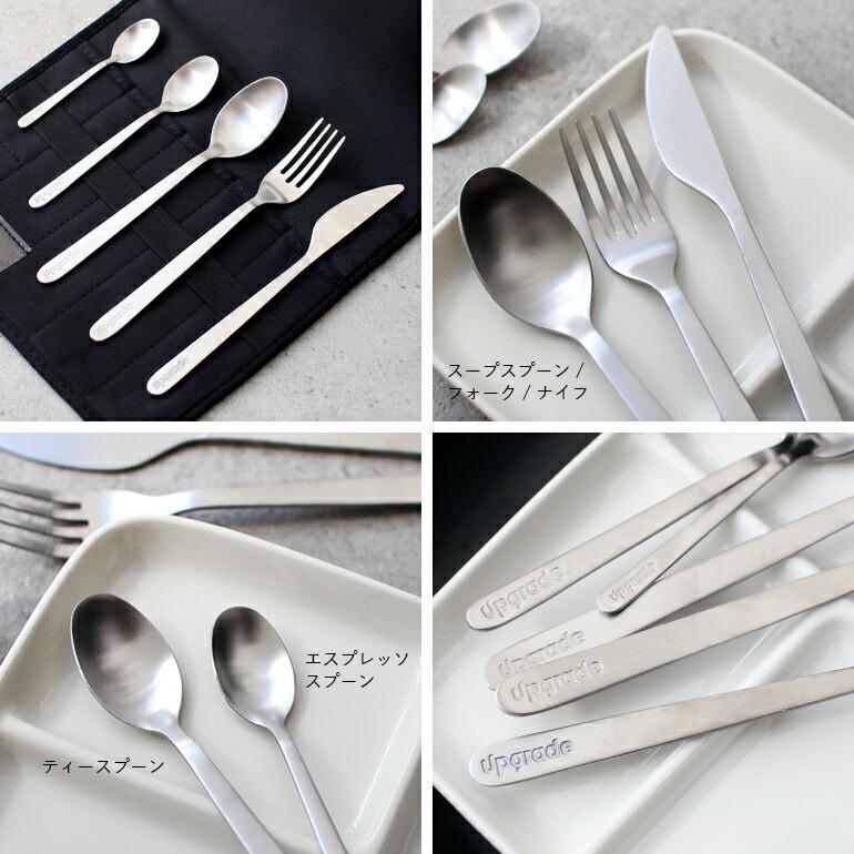 カトラリーセット 5点 収納ポーチ付 ステンレス アウトドア  機内食食器 ドイツ DETAIL アップグレード CUTLERY POUCH SET | DETAIL | 03