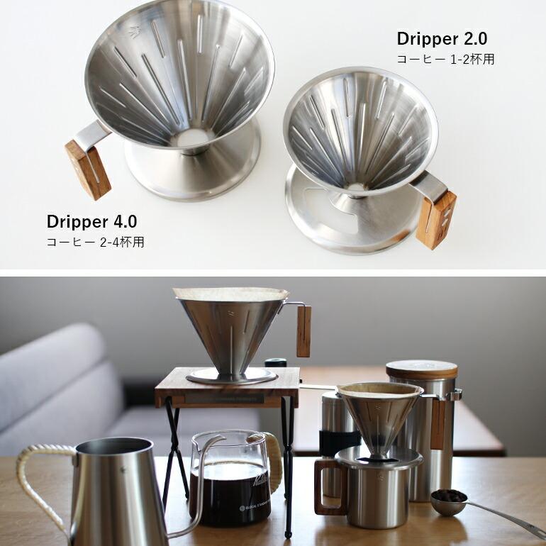 ドリッパー おしゃ れステンレス 1〜2杯用 グローカルスタンダードプロダクツ ツバメ M&W 2.0 SUS | GLOCAL STANDARD PRODUCTS | 06