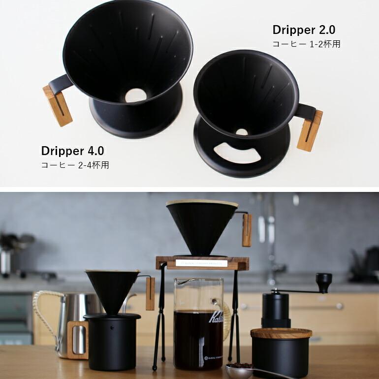 ドリッパー おしゃ れステンレス 1〜2杯用 グローカルスタンダードプロダクツ ツバメ M&W 2.0 マットブラック | GLOCAL STANDARD PRODUCTS | 07