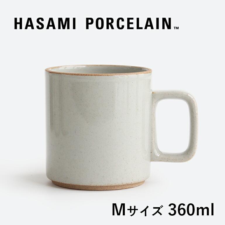 マグカップ おしゃれ 波佐見焼  360ml 半磁器 グロスグレー HPM020 ハサミポーセリン HASAMI PORCELAIN M | HASAMI PORCELAIN