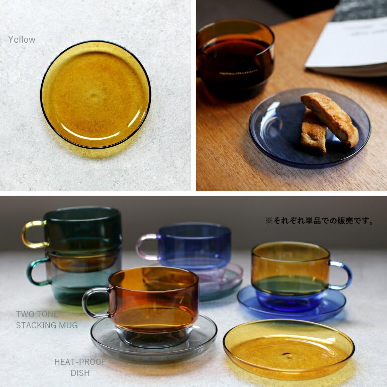 小皿 デザート皿 フルーツ皿 ソーサー ガラス アマブロ amabro HEAT-PROOF DISH | amabro | 10