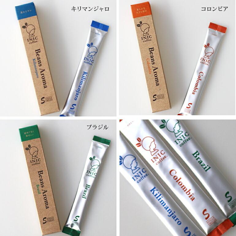 スティックコーヒー ドリップパウダー 粉 インスタント 3本入り INIC coffee イニックコーヒー ビーンズアロマ コロンビア キリマンジャロ ブラジル | INIC coffee | 04
