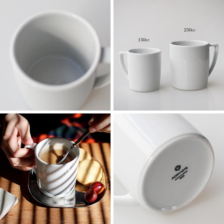 マグカップ シンプル 磁器 ホワイト 250cc 業務用食器 ポルバサル Porvasal | ブランド登録なし | 03