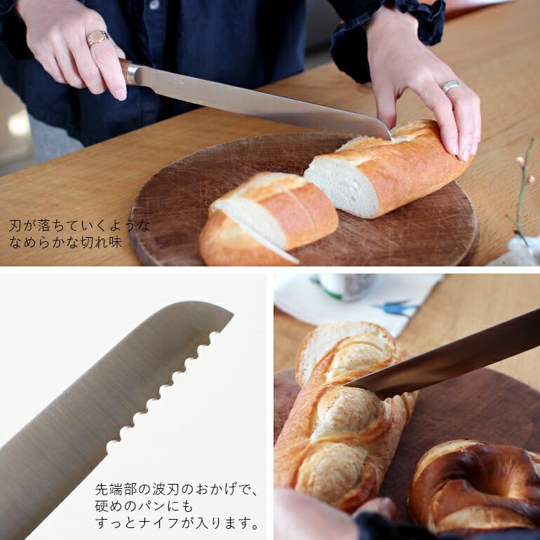 パン切り 包丁 家庭用 本格 抗菌 新潟県三条市 タダフサ | 中川政七商店 | 04