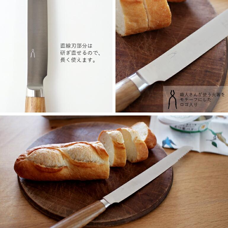 パン切り 包丁 家庭用 本格 抗菌 新潟県三条市 タダフサ | 中川政七商店 | 05