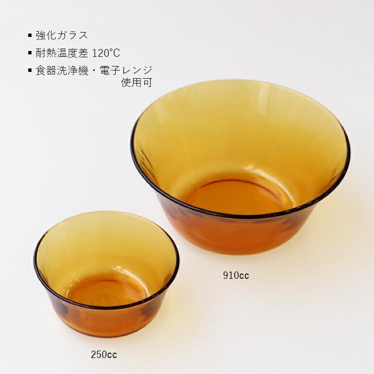 DURALEX デュラレックス ニセンボウルアンバー250cc | DURALEX | 02