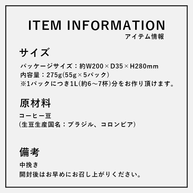 水出しコーヒー 水だしコーヒー パック 粉 アイスコーヒー 55g パック 5L 自家焙煎 プレゼント ギフト プシプシーナ 珈琲 | ブランド登録なし | 08
