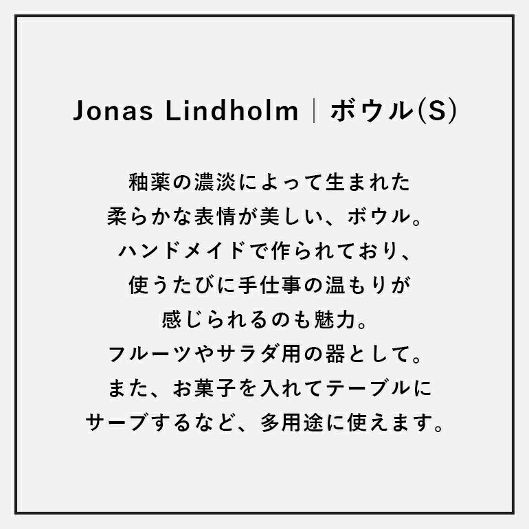 ボウル S ホワイトライン シンプル 北欧 スウェーデン オーブン可 レンジ可 ヨナス リンドホルム Jonas Lindholm | ブランド登録なし | 01