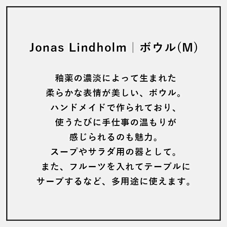 ボウル M ホワイトライン シンプル 北欧 スウェーデン オーブン可 レンジ可 ヨナス リンドホルム Jonas Lindholm | ブランド登録なし | 01