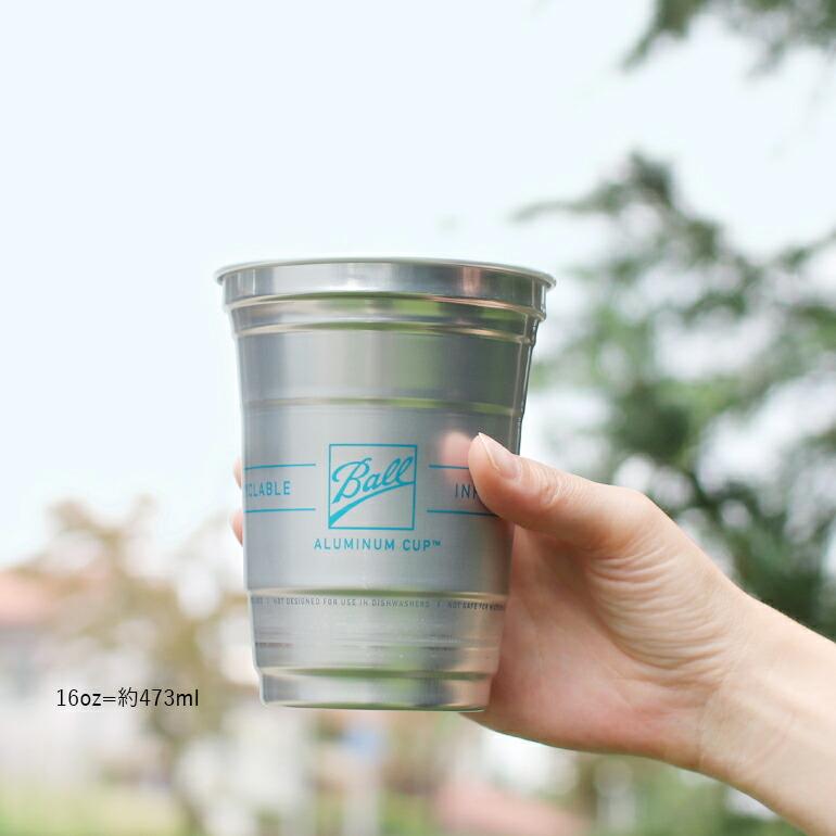 タンブラー アルミカップ 473ml おしゃれ アメリカ アルミ アウトドア Ball ボール Aluminum Drink Cup 16oz | ブランド登録なし | 05