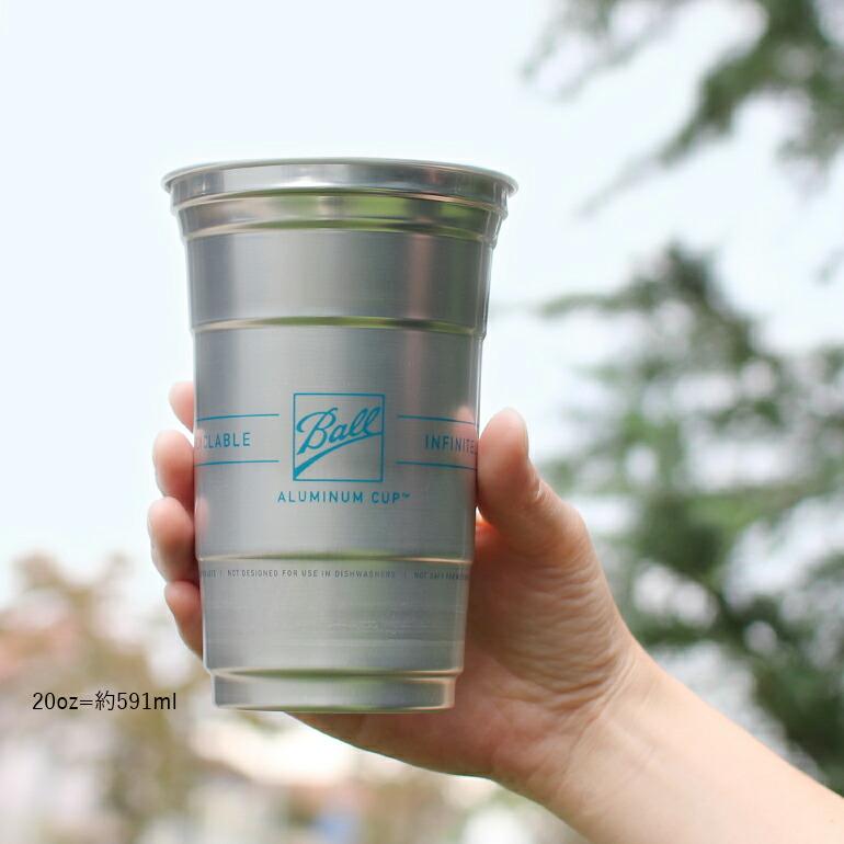 タンブラー おしゃれ アメリカ アルミ アウトドア Ball ボール Aluminum Drink Cup 20oz | ブランド登録なし | 03