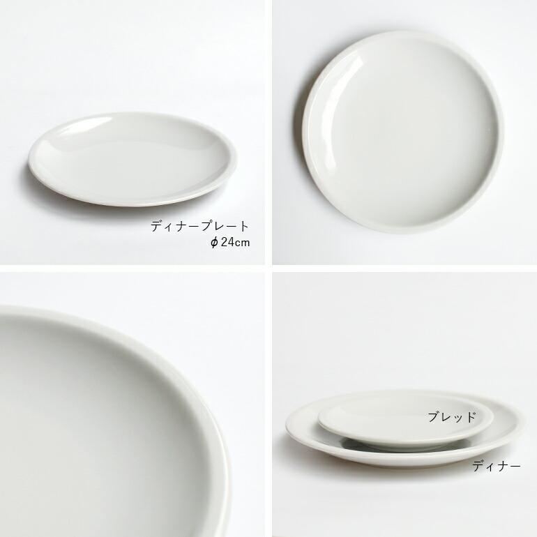 平皿 磁器 ホワイト 24cm シンプル イタリア製 業務用食器 Saturnia サタルニア ローマ プレーン ディナープレート | Saturnia | 04