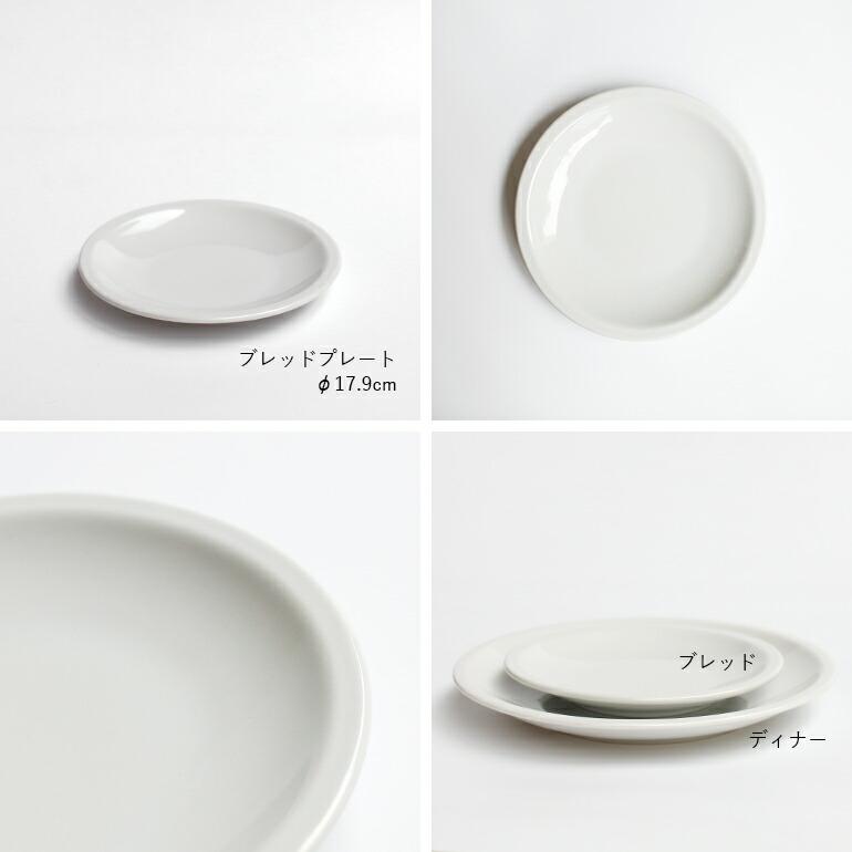 平皿 磁器 パン皿 取り皿 ホワイト 18cm シンプル イタリア製 業務用食器 Saturnia サタルニア ローマ プレーン ブレッドプレート | Saturnia | 04