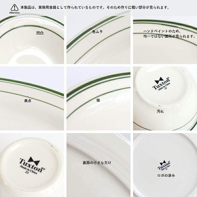 食器 アメリカ オーバル プレート 27cm ダイナー ウェア 業務用 Tuxton