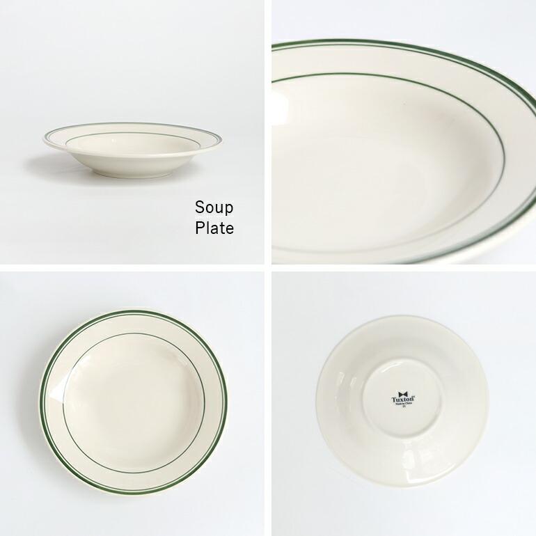 食器 アメリカ スープ プレート 22cm ダイナー ウェア 業務用 Tuxton