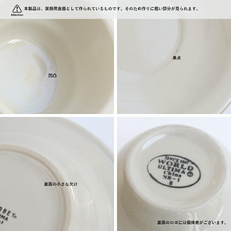 食器 アメリカ ソーサー ダイナー ウェア 業務用 Libbey リビー プリンセスホワイト 15cm (Libbey カップ用) 陶器 オフホワイト | ブランド登録なし | 07